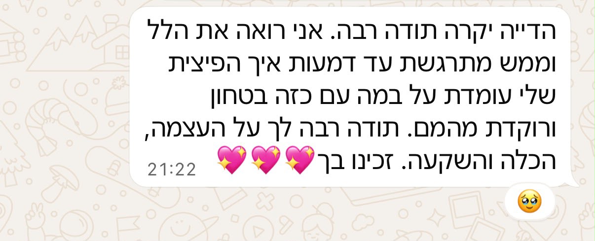 הודעת תודה מהורה